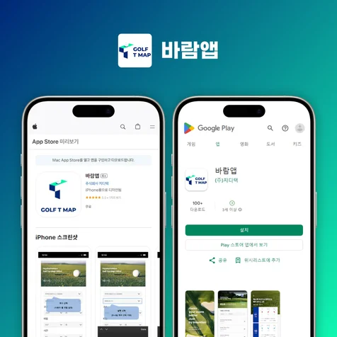 포트폴리오-바람앱 BARAMAPP