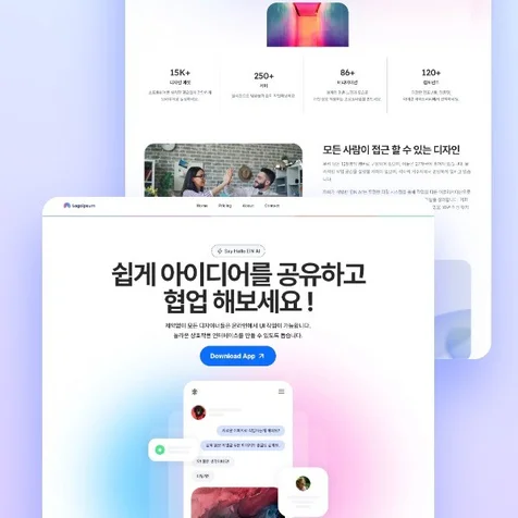 포트폴리오-IT 업종 디자인 . 랜딩페이지