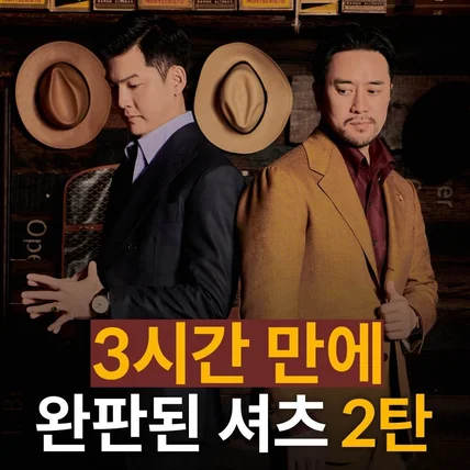 포트폴리오-40만 유튜브 채널 클래씨티비의 "세 시간만에 완판된 셔츠"