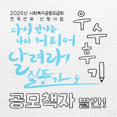 포트폴리오-변화된미래를만드는 인트리