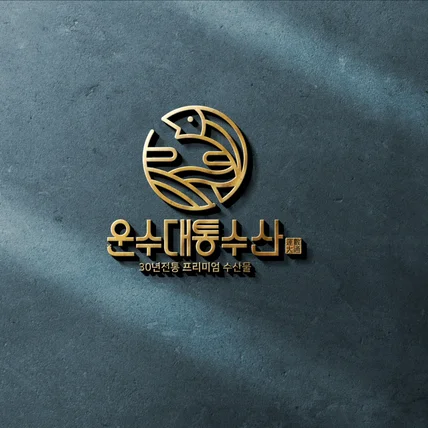 포트폴리오-수산업로고 디자인 제작
