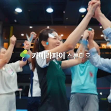 포트폴리오-[기획/연출/촬영/편집] 2025 카메라파이 바이럴 광고 2편