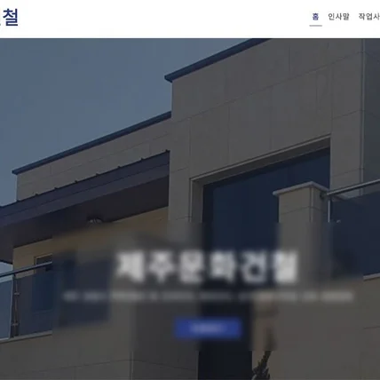 포트폴리오-기업 홈페이지 제작