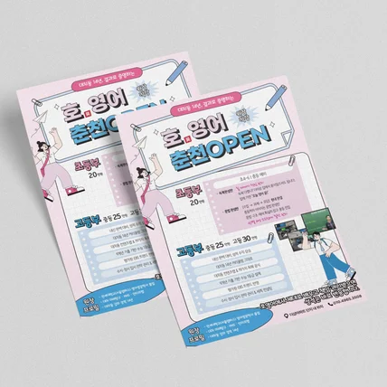포트폴리오-포스터 디자인 - 대치동 영어 포스터 디자인