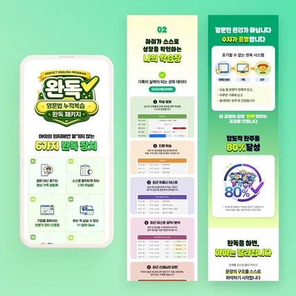포트폴리오-학습지 상세페이지 디자인 + 기획 + AI이미지제작