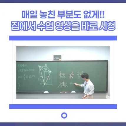 포트폴리오-수학 학원/타운보드 바이럴 광고 숏폼