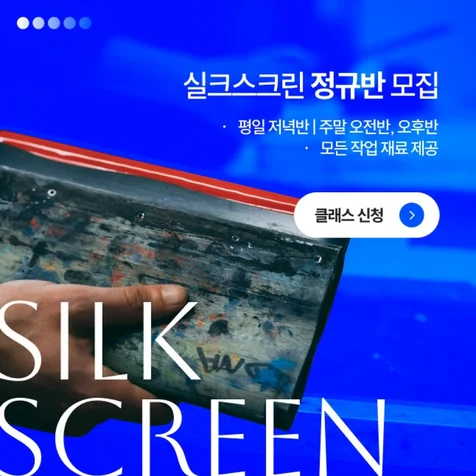 포트폴리오-[SNS 광고 배너] 공예 공방 홍보 배너제작