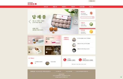 포트폴리오-코코호도 웹사이트 제작