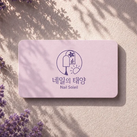 포트폴리오-<미용&뷰티로고> 네일샵 · 뷰티샵 · 여성브랜드 로고 디자인