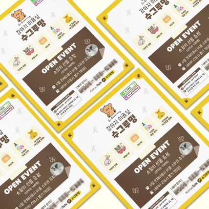 포트폴리오-[전단지] 강아지 미용실 수그루밍 귀여운 전단지 디자인 및 아트지 인쇄 제작