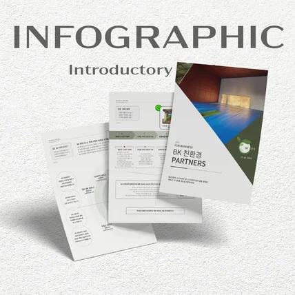 포트폴리오-[인포그래픽] Corporate Sustainability Introductory