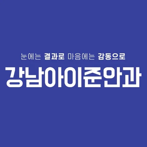 포트폴리오-안과 라섹,라식 후기 인터뷰 영상