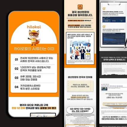 포트폴리오-영어 언어 교육 어플 앱 서비스 상세페이지