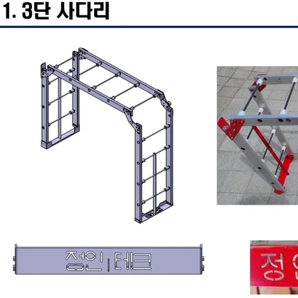 포트폴리오-3단 사다리 역설계