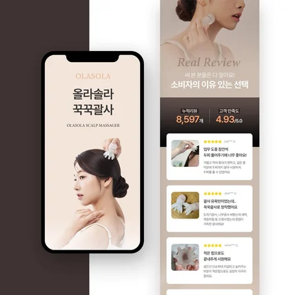 포트폴리오-괄사 상세페이지디자인(여성뷰티제품 상세페이지)