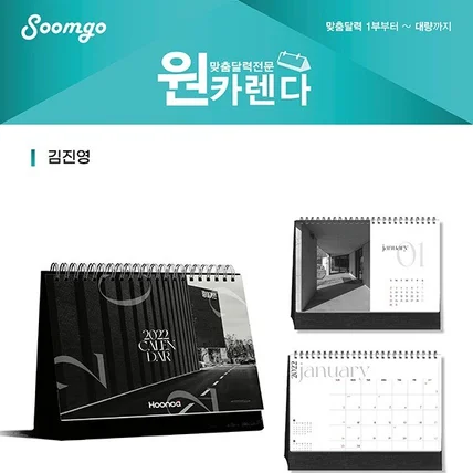 포트폴리오-(주)흥아기연 탁상달력