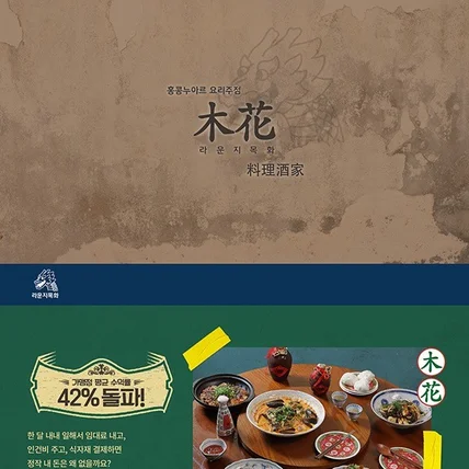 포트폴리오-라운지목화 랜딩페이지