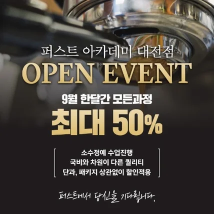 포트폴리오-퍼스트아카데미 인스타 홍보 이미지