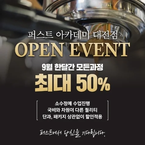 포트폴리오-퍼스트아카데미 인스타 홍보 이미지