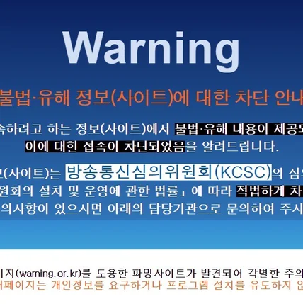 포트폴리오-도메인차단(유해사이트) 차단해제