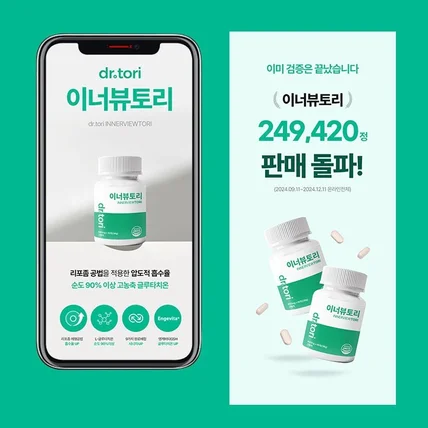 포트폴리오-#글루타치온 상세페이지