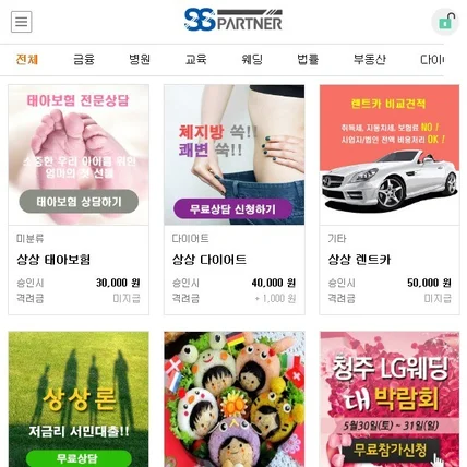 포트폴리오-CPA 제휴마케팅