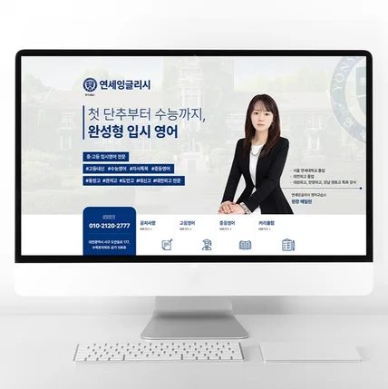 포트폴리오-영어학원 블로그 디자인 홈페이지형 블로그 제작