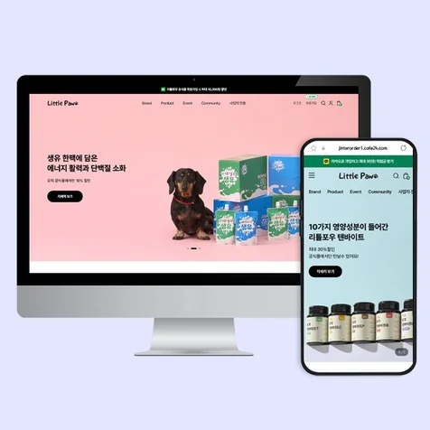 포트폴리오-리틀포우 _ 반려동물