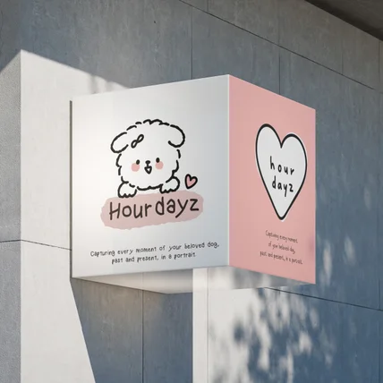 포트폴리오-애견 미용샵 강아지 일러스트 로고