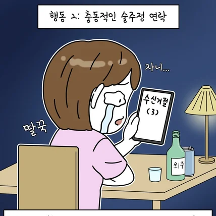 포트폴리오-젠디 / 사주 어플 홍보툰