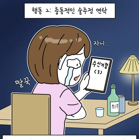 포트폴리오-젠디 / 사주 어플 홍보툰