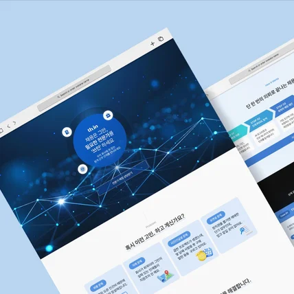 포트폴리오-채용 플랫폼 쓰인 랜딩페이지