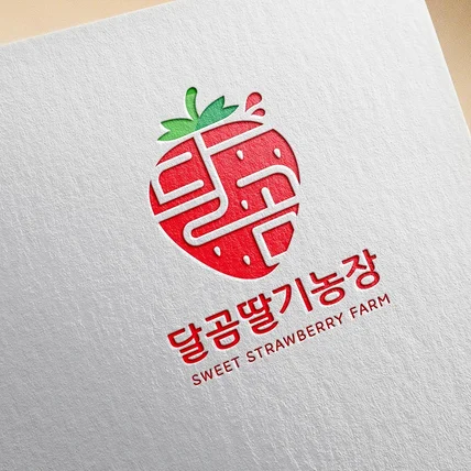 포트폴리오-딸기농장 로고 달곰딸기농장