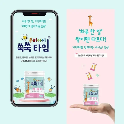 포트폴리오-#어린이 영양제 상세페이지