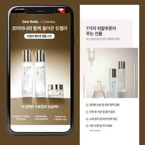 포트폴리오-화장품 상세페이지 제작