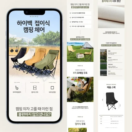 포트폴리오-중국 상세페이지 리디자인