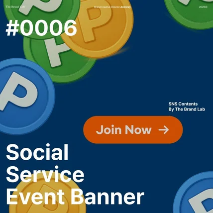 포트폴리오-SNS / 광고소재 / 이벤트 배너 / 썸네일 / 배너 / 카드 뉴스 / 이벤트 0006