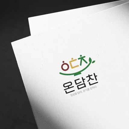 포트폴리오-반찬가게 로고