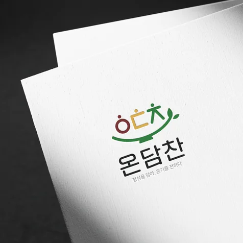포트폴리오-반찬가게 로고