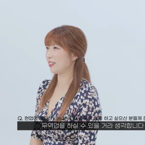 포트폴리오-[촬영/편집/사운드디자인] 어썸브릿지 무역 대행사 고객 인터뷰 영상 제작