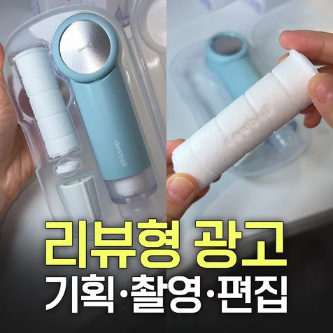 포트폴리오-숏폼 올인원 - 샤워기 브랜드 듀벨
