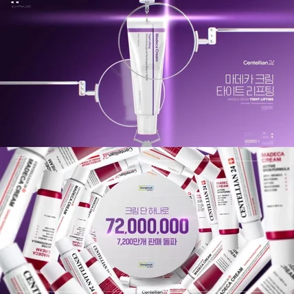 포트폴리오-[모션그래픽/3D모델링] 센텔리안24 마데카크림_인포그래픽