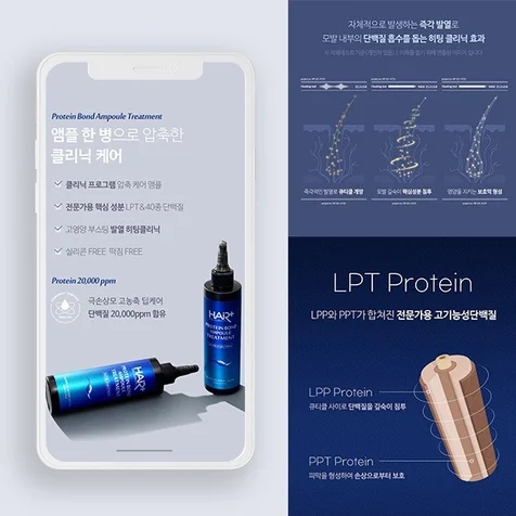 포트폴리오-앰플 to 트리트먼트 기능성 화장품 상세페이지
