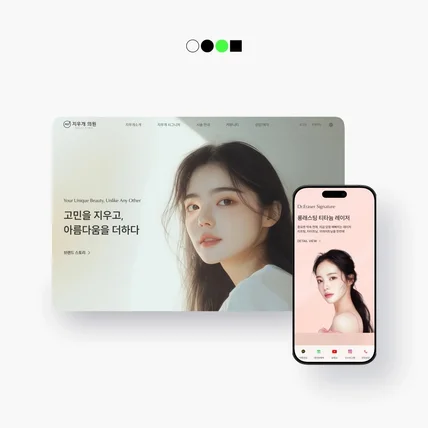 포트폴리오-강남 피부과 병원 홈페이지 제작