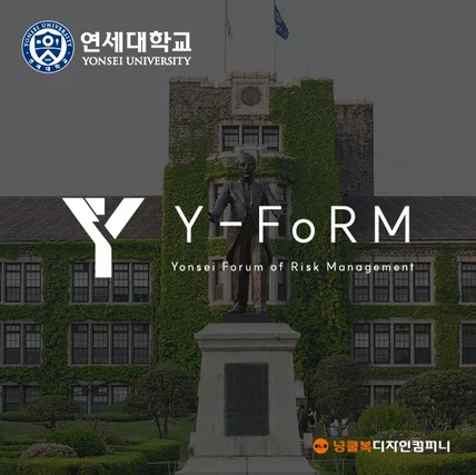 포트폴리오-연세대학교 최고 금융학회