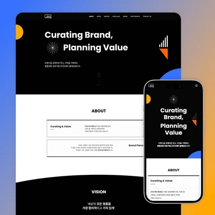 포트폴리오-기업/비즈니스 홈페이지