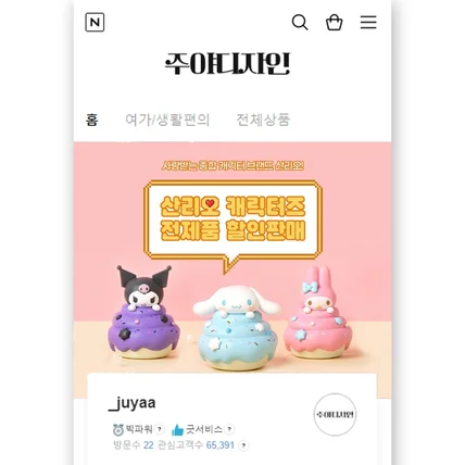 포트폴리오-스마트스토어 배너