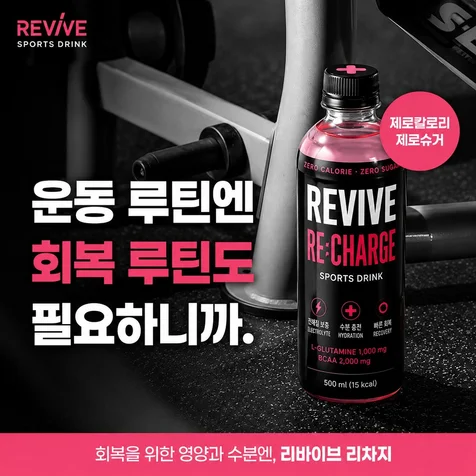포트폴리오-스포츠 음료 SNS 광고 배너 디자인