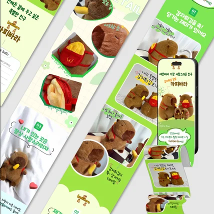 포트폴리오-제품촬영 완구 상세페이지 기획 디자인