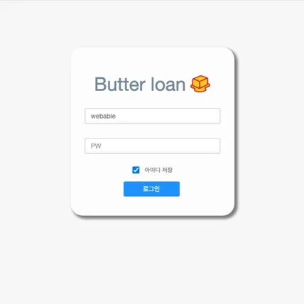 포트폴리오-(주)위드플 접수/정산 관리 프로그램